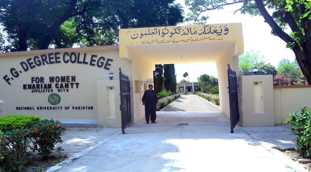 FG Degree College for Women (2nd Shift), Kharian Cantt