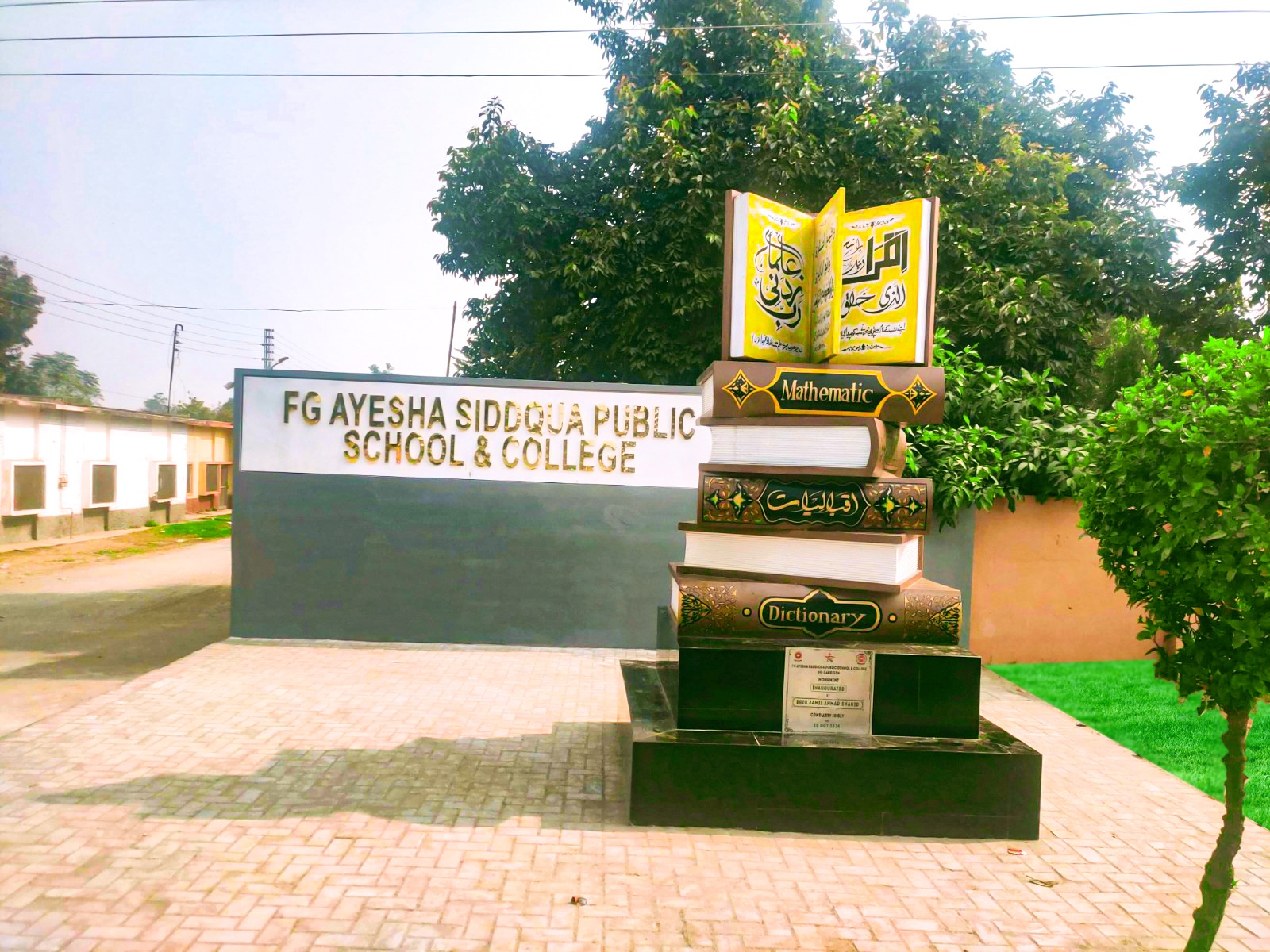FG Junior Public School No. 4 (2nd Shift) Mehfoozpura Lahore Cantt